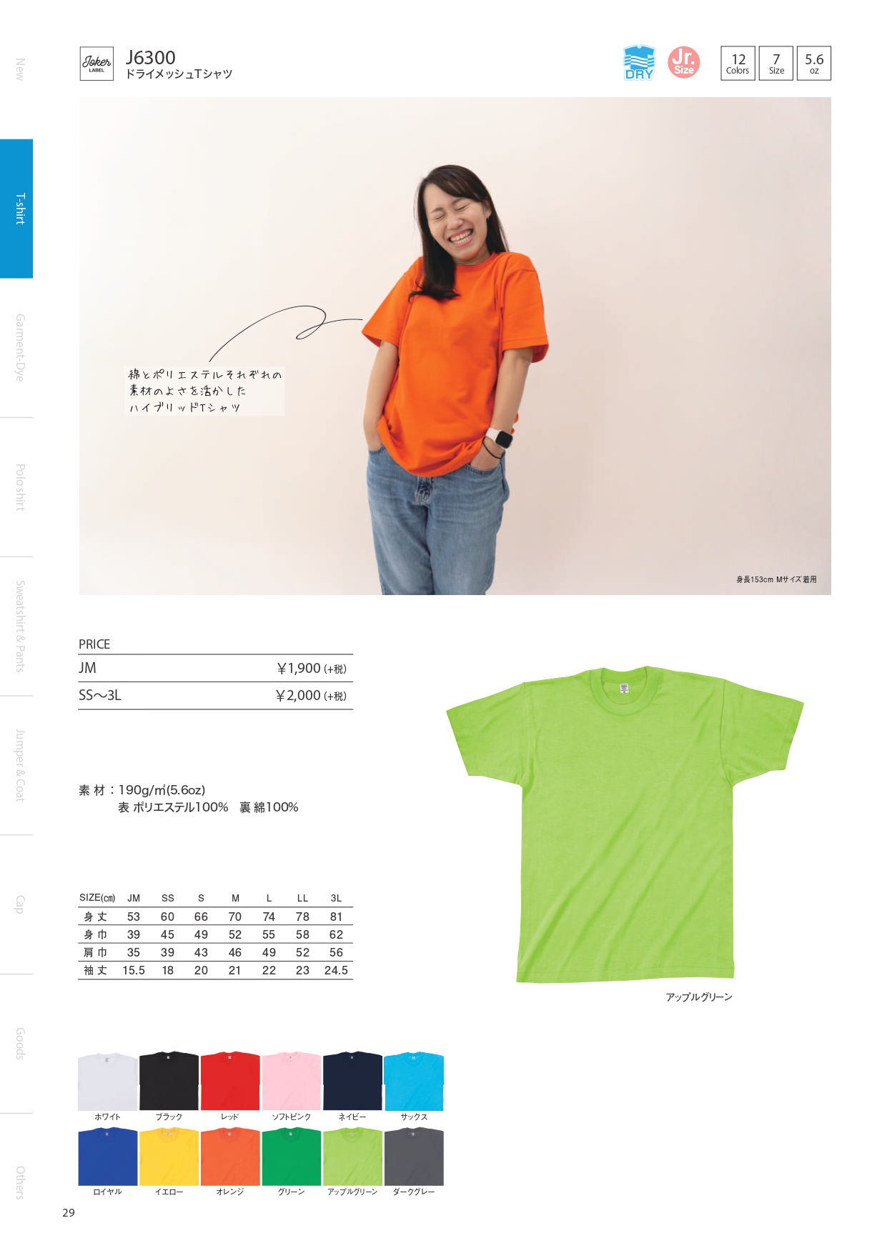 T-SHIRT ASIA_page-0017